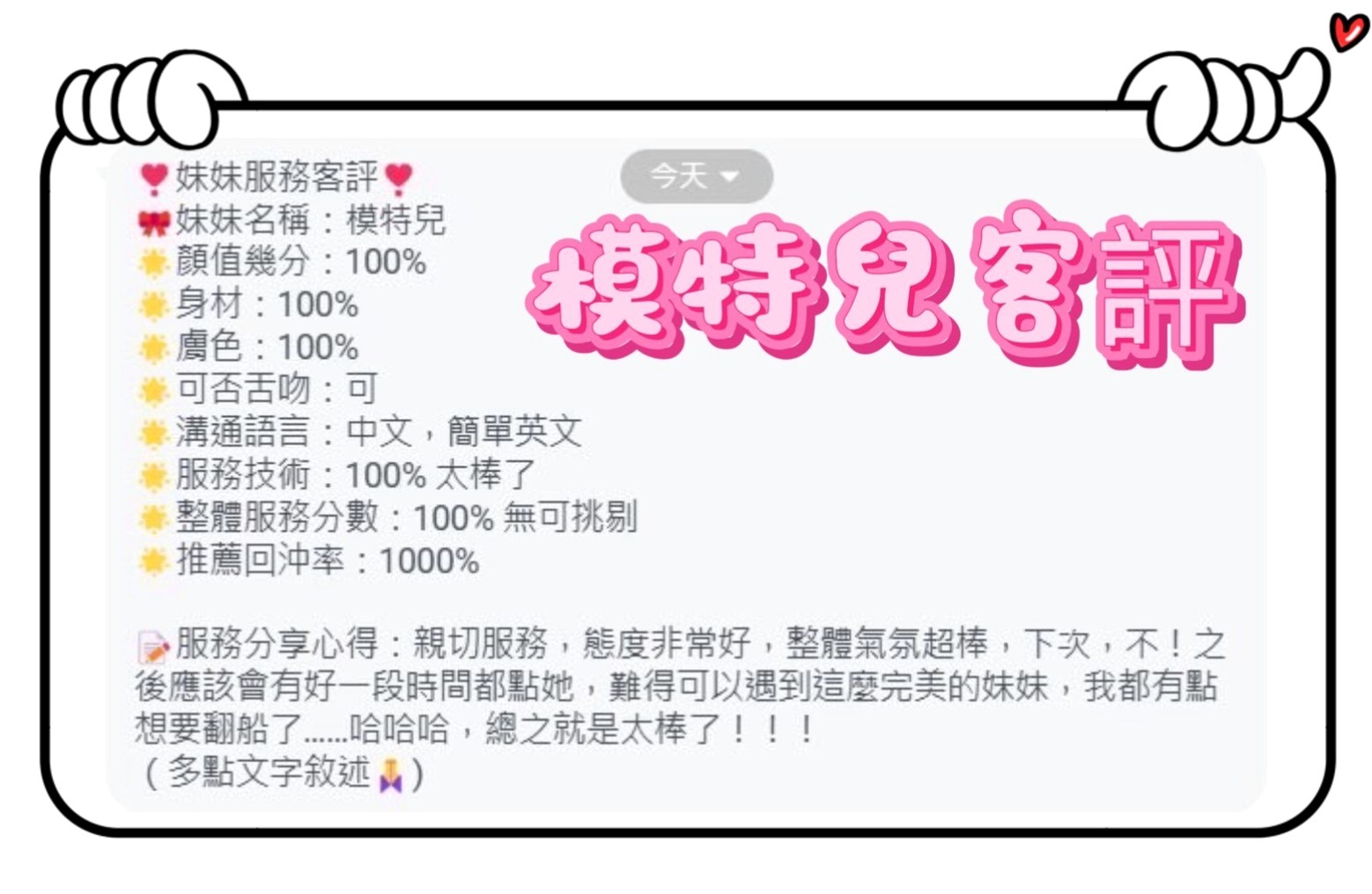 而且有很多姿勢可配合 觀音座蓮 火車便當  可親 69 品鮑服務超值 配合度高┃沁媛（臺美混血麻豆）來自石岡伴遊，年齡19歲，身高170cm，體重51kg，胸圍D罩杯
